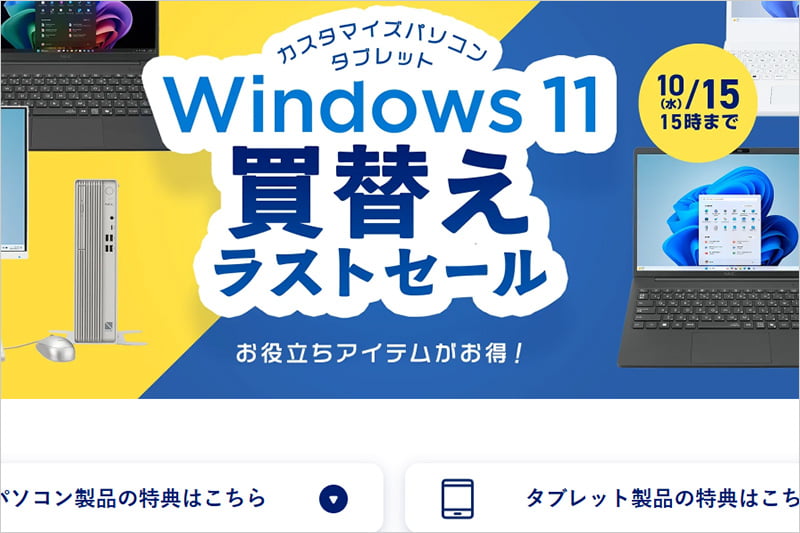 NEC - 【winterセール】NEC LaVie 今月末だけの大SALE早い者勝ち彡 2025年最新：NEC LAVIEのセール情報！セール時期はいつ？ | パソ得
