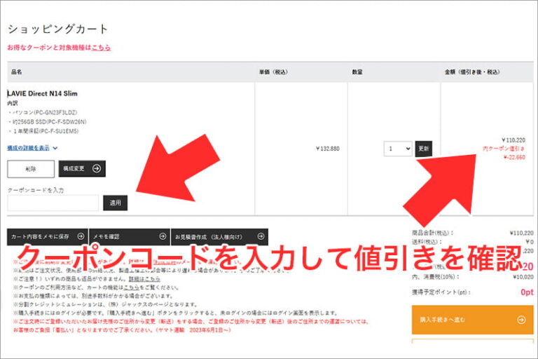 NEC Directの年末年始セール2026が開催！パソコンが最大28%OFF | パソ得