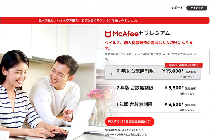マカフィー