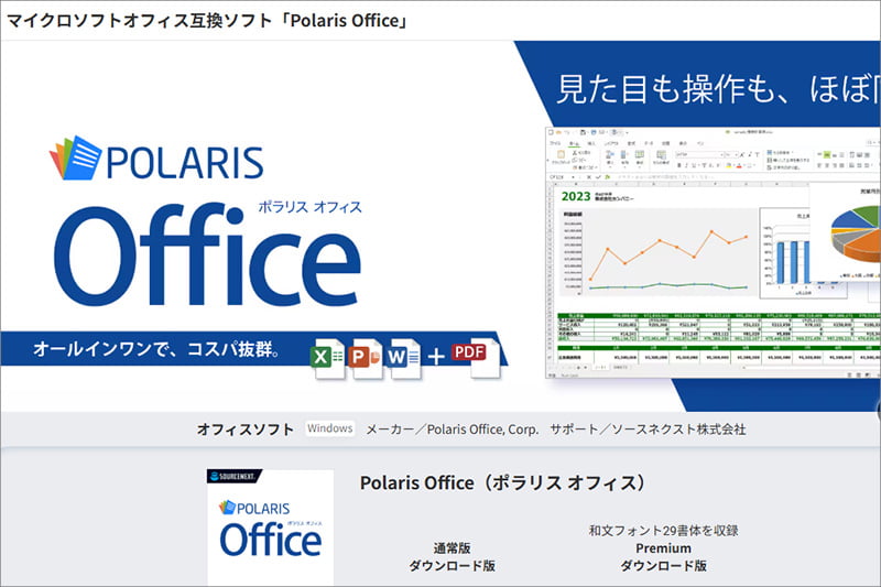 Polaris Office