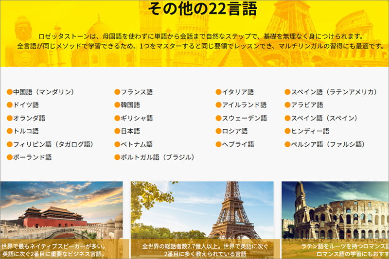ロゼッタストーン多言語