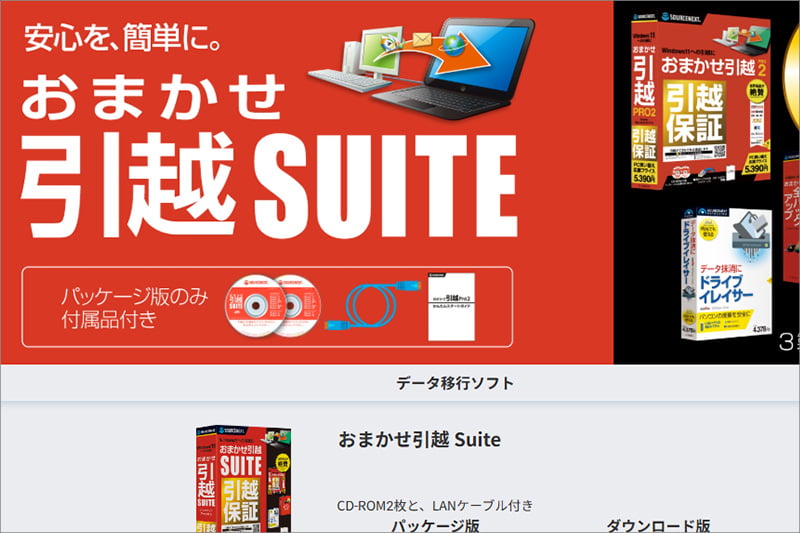 おまかせ引越