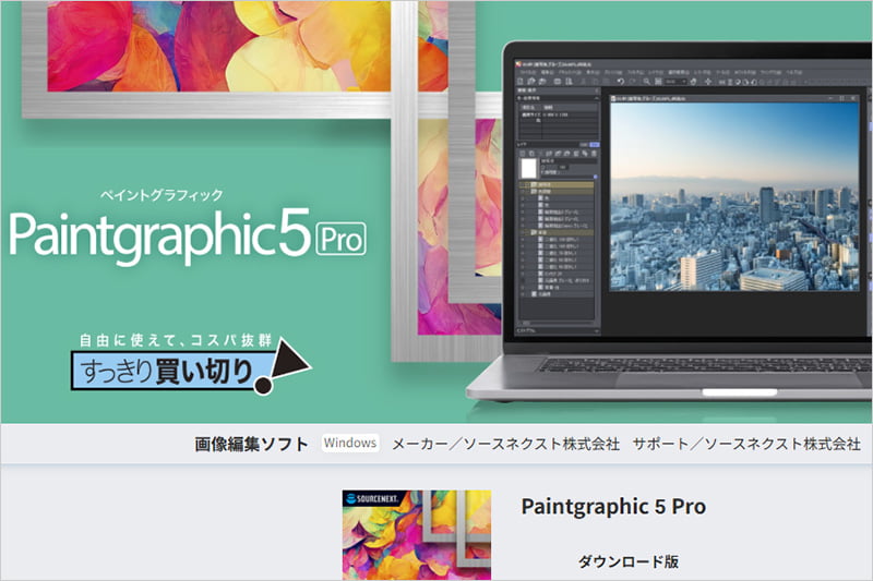 Paintgraphic
